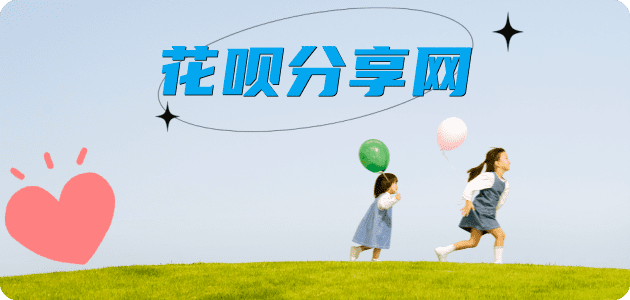 昭通信用卡商家平台☀️诚信信用卡24小时在线接单 - 取现花呗信用卡